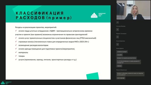 Гранты для НКО: как оформлять целевое финансирование и вести раздельный учет? смотреть онлайн