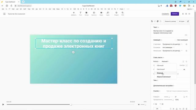 Создание картинок в сервисе Supa смотреть онлайн