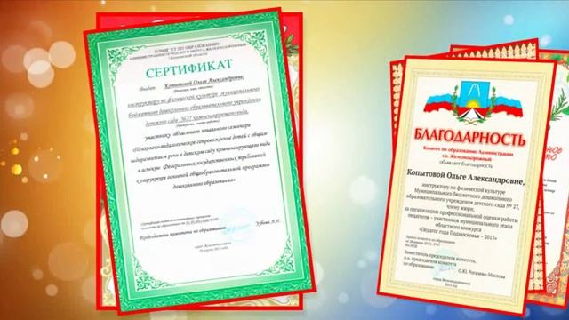 Видео инструктора по физической культуре МДОУ №27 смотреть онлайн