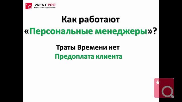 Почему работа риэлтора стоит своих денег? Аренда квартир смотреть онлайн