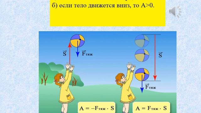 Механическая работа, мощность 7 класс смотреть онлайн