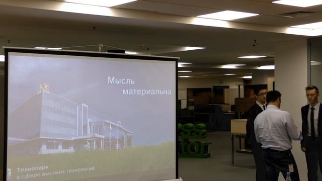 31 отбор проектов в Бизнес-инкубатор Казанского ИТ-парка, день 1 смотреть онлайн