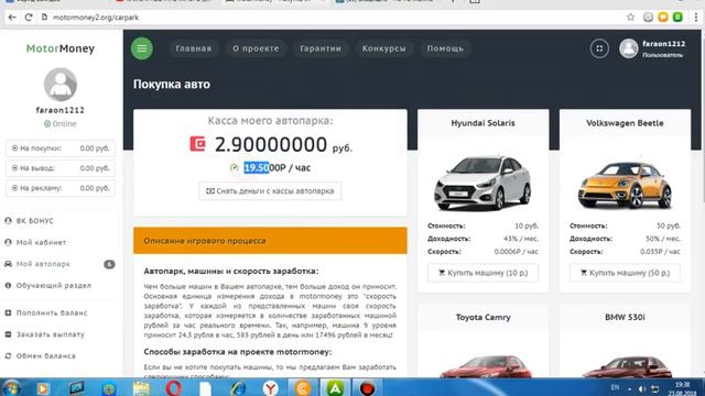 РЕАЛЬНЫЙ ЗАРАБОТОК - 19 РУБЛЕЙ В ЧАС ШОК !!! смотреть онлайн