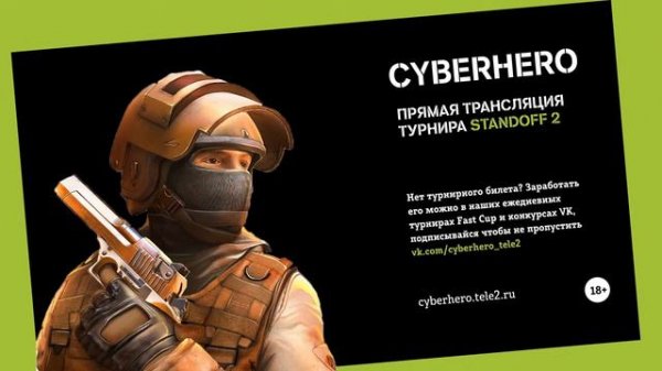 CYBERHERO STANDOFF 2 5X5 FAST CUP #51 Комментирует MGLRussia