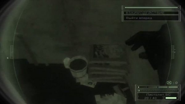 Теоретик заговоров, Осколок Ячейки: Теория Хаоса. (Difficulty: Expert, Level 6, Hokkaido)