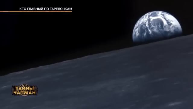Кто главный по тарелочкам — Тайны Чапман (23.01.2024) смотреть онлайн
