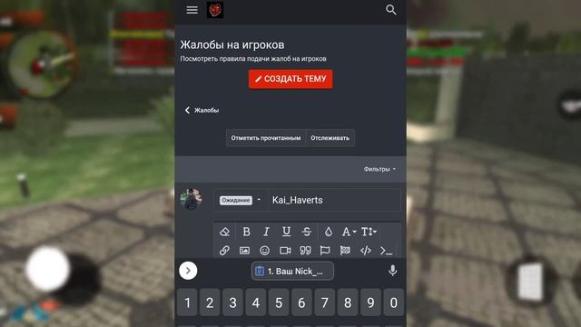 КАК ПОДАТЬ ЖАЛОБУ НА ФОРУМ В БЛЕК РАШЕ? | ПРАВИЛЬНОЕ ОФОРМЛЕНИЕ ЗАЯВЛЕНИЙ НА ФОРУМЕ | BLACK RUSSIA смотреть онлайн