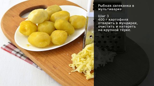 Рыбная запеканка в мультиварке . Рецепт от шеф повара Максима Григорьева смотреть онлайн