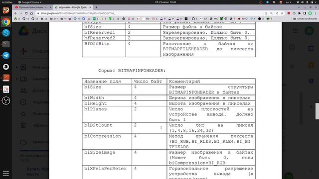 Учебная практика (бинарные файлы) смотреть онлайн