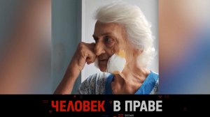 «Человек в праве» с Андреем Куницыным. Выпуск от 23 июня 2024 года