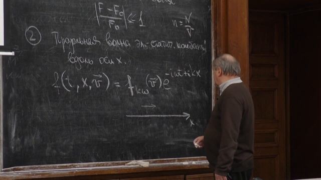 Грибов В. А. - Термодинамика и статистическая физика - Кинетическое уравнение Власова смотреть онлайн