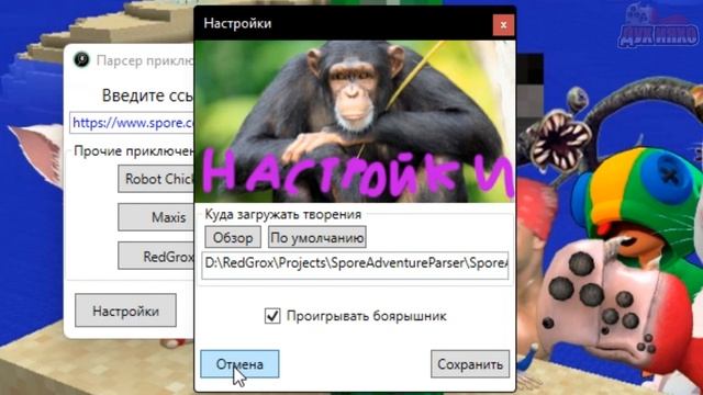 Spore | Как Скачать Любые Приключения с Сайта Spore смотреть онлайн