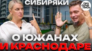 переезд в краснодар из красноярска