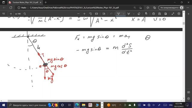 Prof. Viktor Brus_Phys 161_6L_Lecture 23 смотреть онлайн