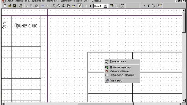 TDD 1.8.2 - Создание нестандартной форматки смотреть онлайн