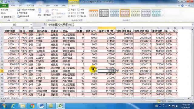 Excel 2010 試算表入門