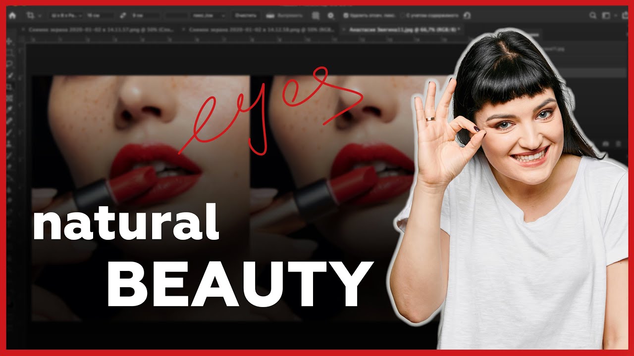 Natural BEAUTY. Работа профессионального ретушера Анастасии Воронцовой в PS20