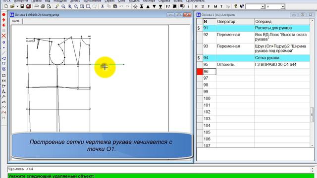 0210 Высота оката и ширина рукава смотреть онлайн