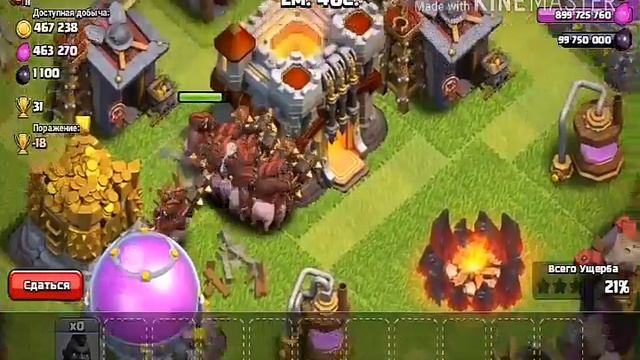 48 всадников на кабане - Clash of Clans смотреть онлайн