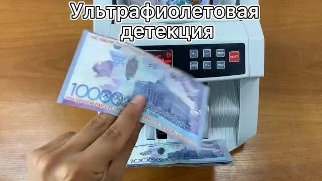 AB-45U счетчик банкнот офисного класса с набором необходимых базовых функций. смотреть онлайн