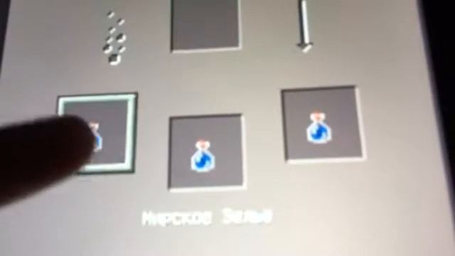 Как же сделать зелье невидимости;трудный вопрос:) смотреть онлайн