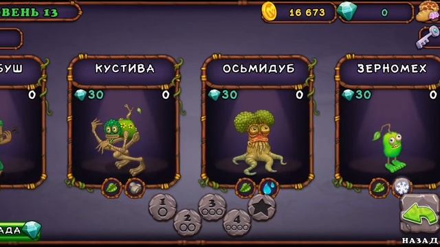 как в My Singing Monsters вывести гу-джуба ти-рокс и маракустук смотреть онлайн