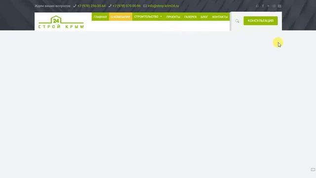 Строительство домов в Крыму смотреть онлайн