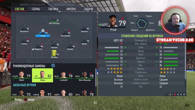 Fifa 22 - Снова 8 дивизион в 2022м | #stream #Стрим смотреть онлайн