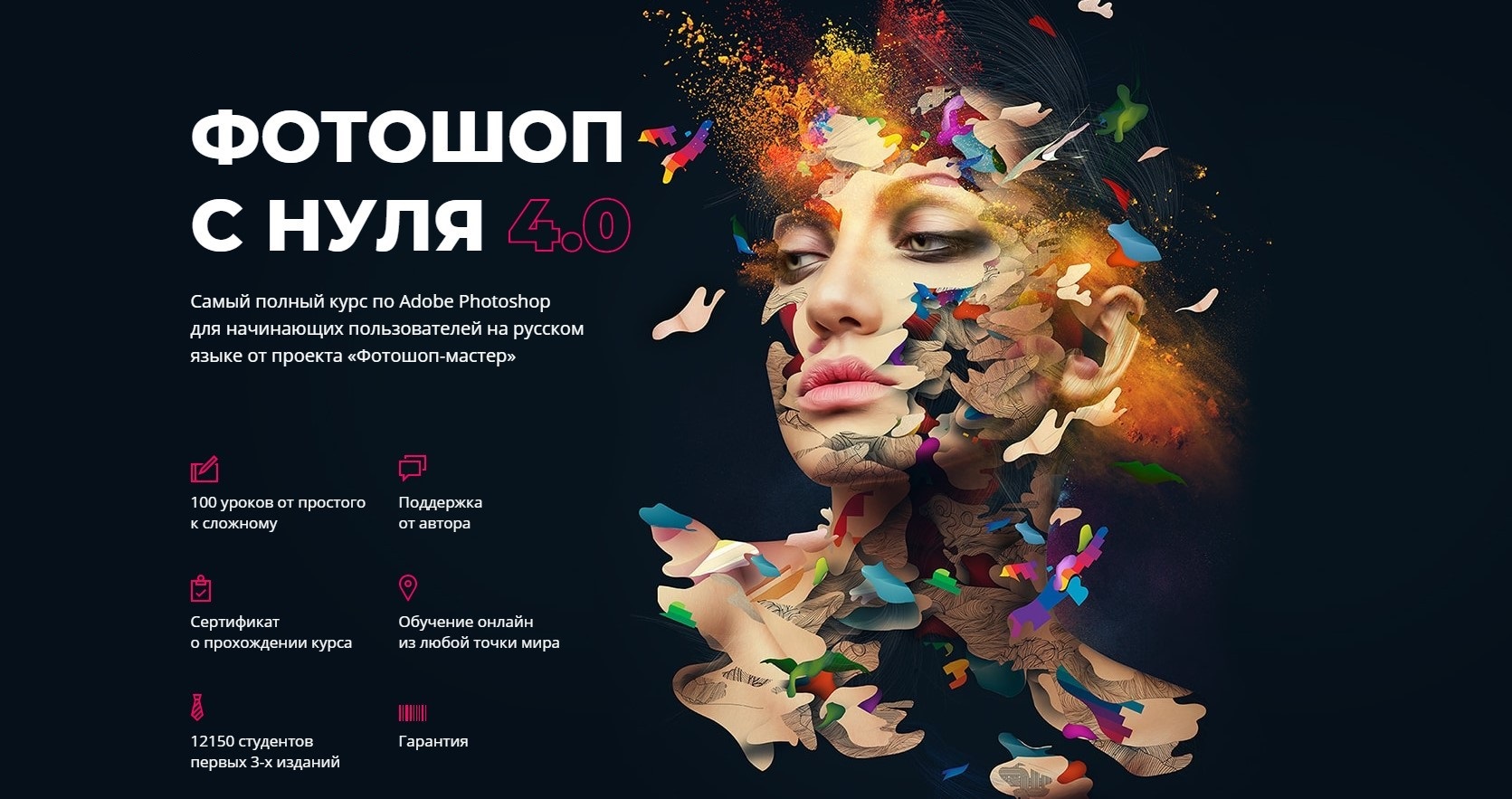 Photoshop(Фотошоп с нуля 4.0) 1.2. Рабочее пространство.mp4 смотреть онлайн