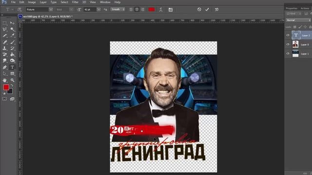 Сергей Шнуров #двадцатьлетленинградости PhotoShop версия =) смотреть онлайн