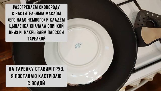 Цыплёнок «табака» ?#цыпленоктабака#цыпленок#рецепты#кулинария#готовимдома смотреть онлайн