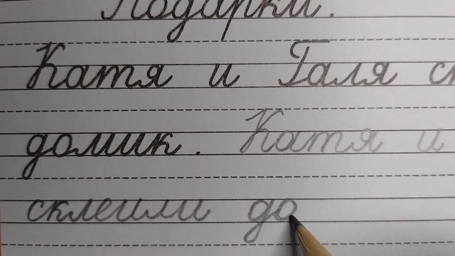 Заглавная и строчная буква Гг, стр 26, часть 3. Прописи 1 класс (В.Г. Горецкий, Н.А. Федосова) смотреть онлайн