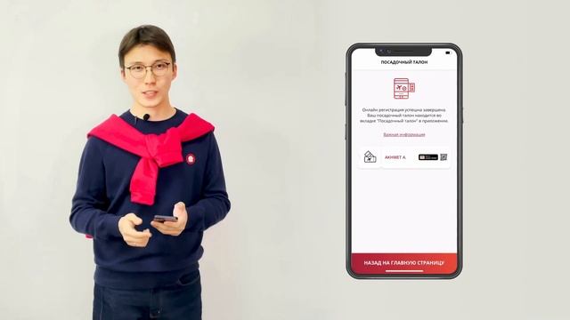 Онлайн регистрация на рейсах FlyArystan смотреть онлайн