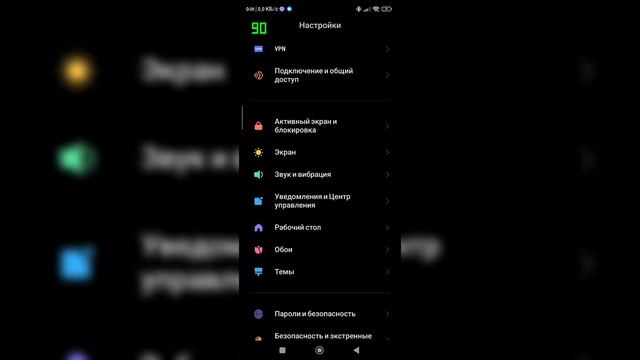 Рабочий способ, чтобы сделать 90-120 Fps в Standoff 2 на Xiaomi.