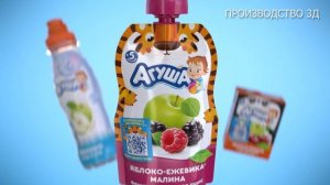 Компьютерная графика в рекламном ролике "Агуша"