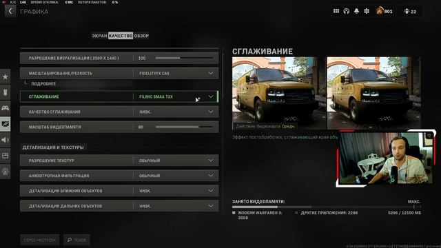 ПОДНИМАЕМ ФПС и УЛУЧШАЕМ КАРТИНКУ в WARZONE 2.0 / ЛУЧШИЕ НАСТРОЙКИ ГРАФИКИ в WARZONE (Июль 2023) смотреть онлайн