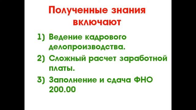 Бухучет для новичков смотреть онлайн