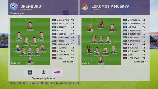 Первая победа eFootball PES 2020 смотреть онлайн