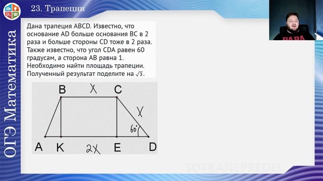 23. Трапеции смотреть онлайн