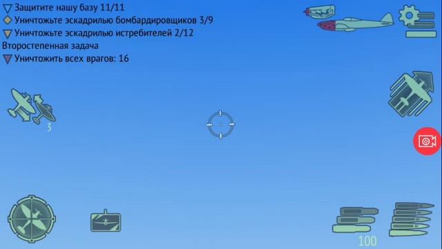 Вылет_на_самолётах_в_небо смотреть онлайн