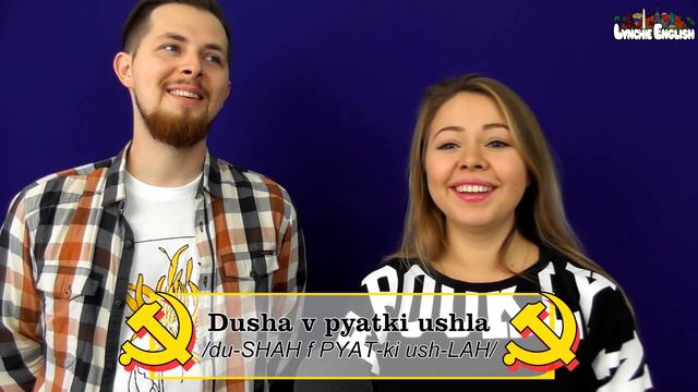 Lynchie English | ExplaNATION #5: Explaining Fun Russian Words! смотреть онлайн