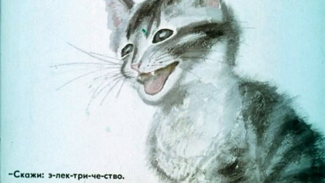Маршак С.Я. Усатый полосатый смотреть онлайн