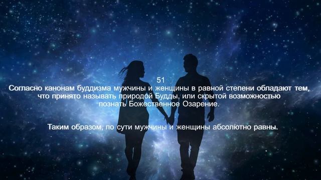 Далай Лама. «365 медитаций на каждый день» День 51 смотреть онлайн
