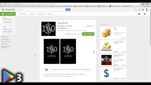 ТОП 5 САМЫХ ДОРОГИХ ПРИЛОЖЕНИЙ GOOGLE PLAY смотреть онлайн