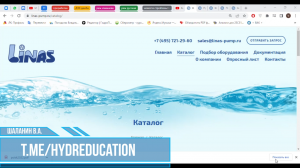 Как подобрать насос в сервисе "ЛИНАС"?!