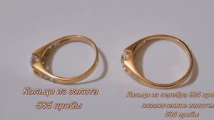 Красное золото: это надо знать