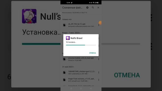 как скачать нулс бравл смотреть онлайн