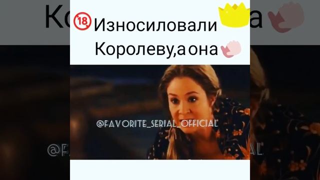 Износилоавали королеву смотреть онлайн