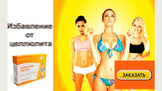 Ешьте, чтобы похудеть  Рецепты для похудения