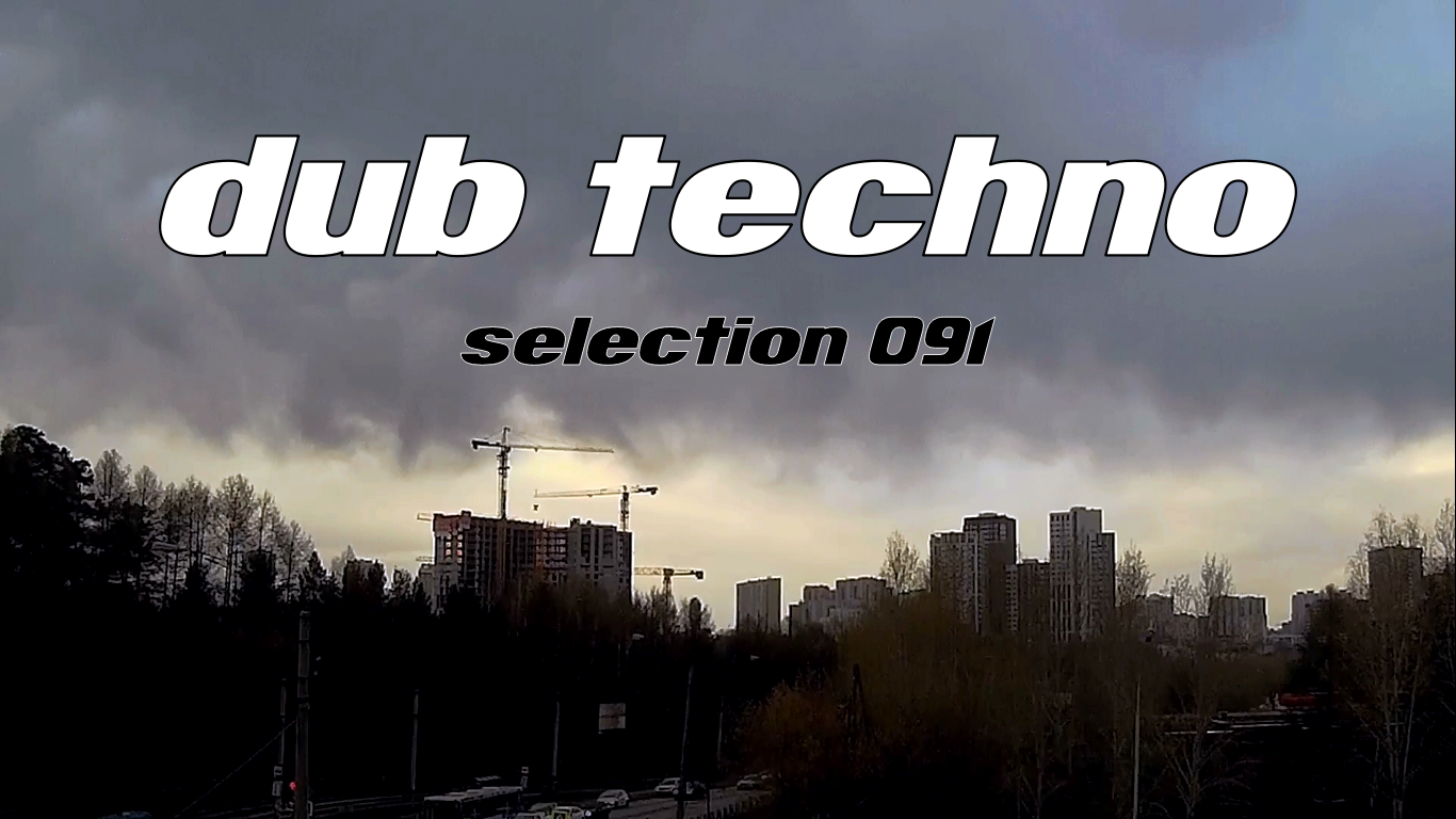DUB TECHNO || Selection 091 || смотреть онлайн